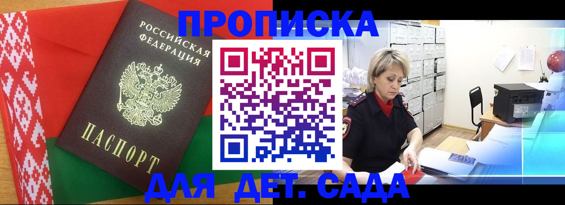 временная регистрация собственник в Краснодарском крае