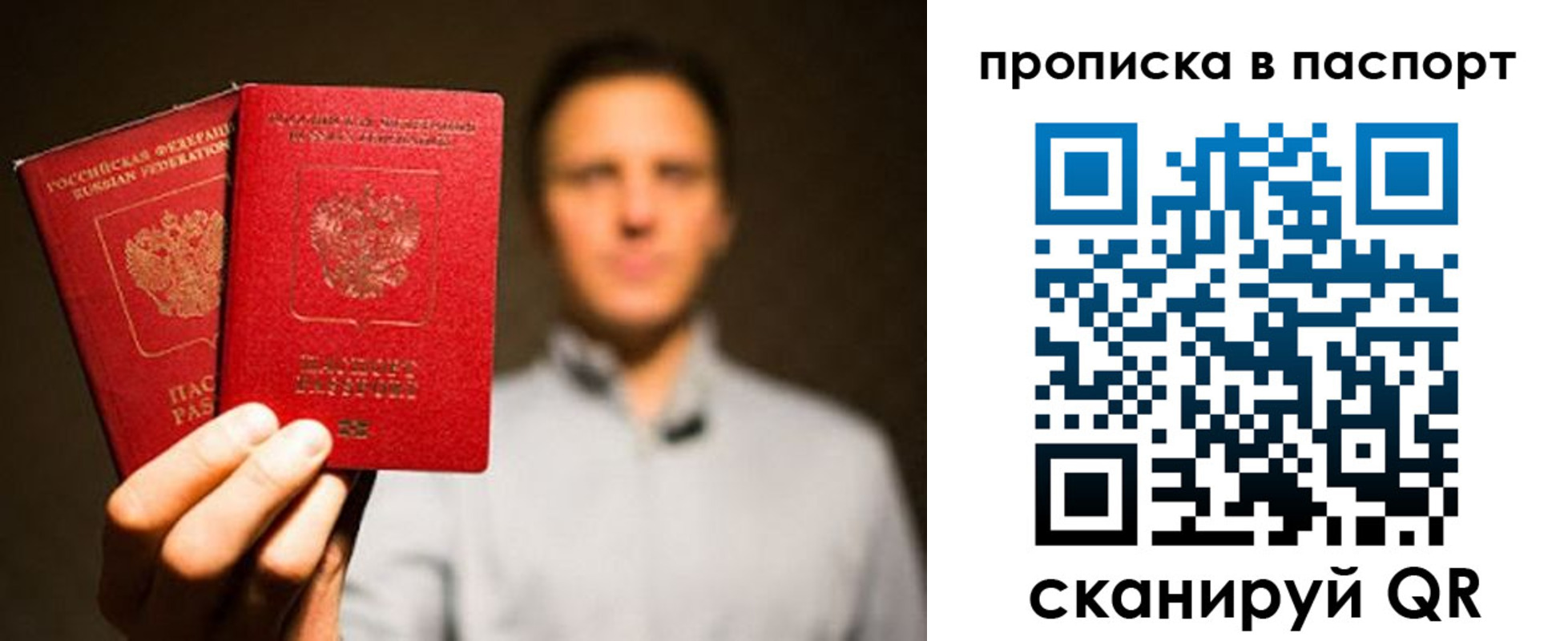 прописка ребенка в Краснодарском крае