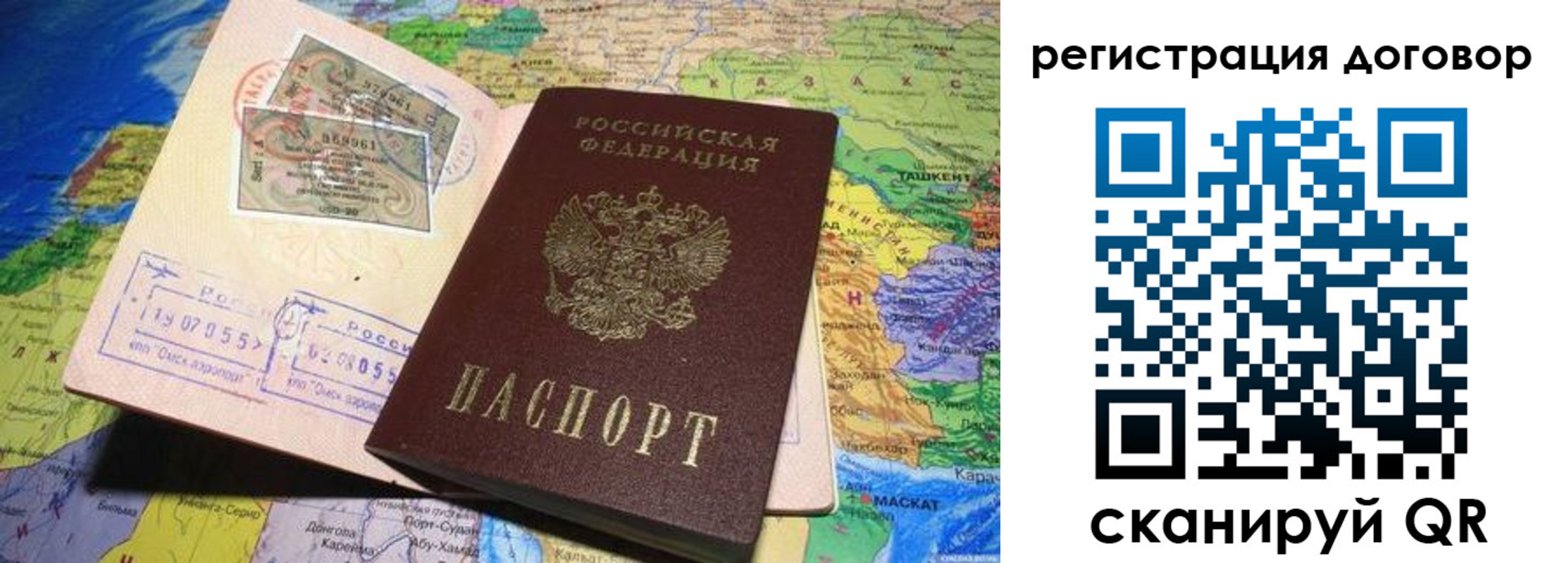 временная регистрация поиск в Краснодарском крае