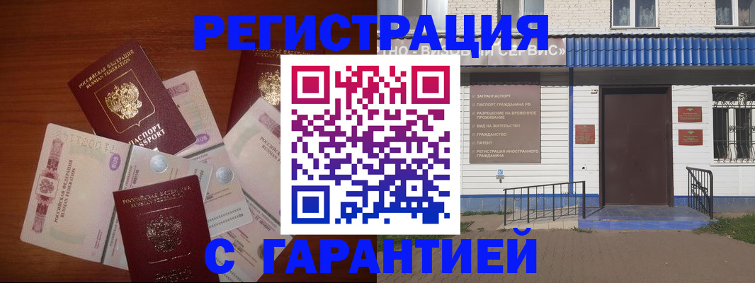 купить прописку в Краснодарском крае