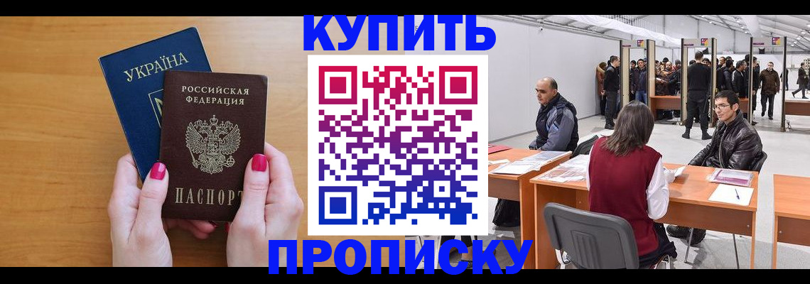 временная регистрация в квартире в Краснодарском крае