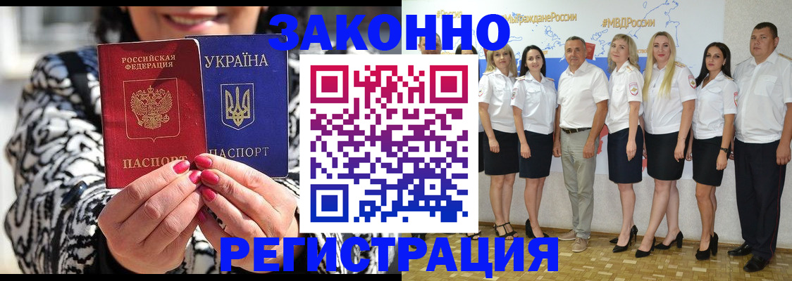 прописка поиск в Краснодарском крае