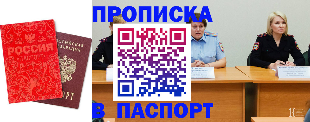 прописка ребенка в Краснодарском крае