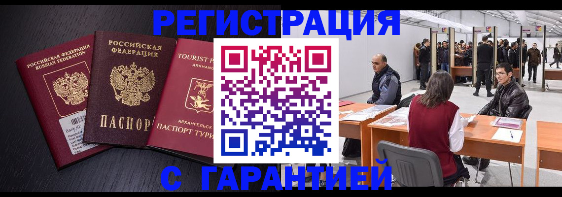 временная регистрация 2025 в Краснодарском крае