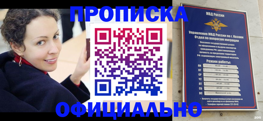 миграционный учет в Краснодарском крае