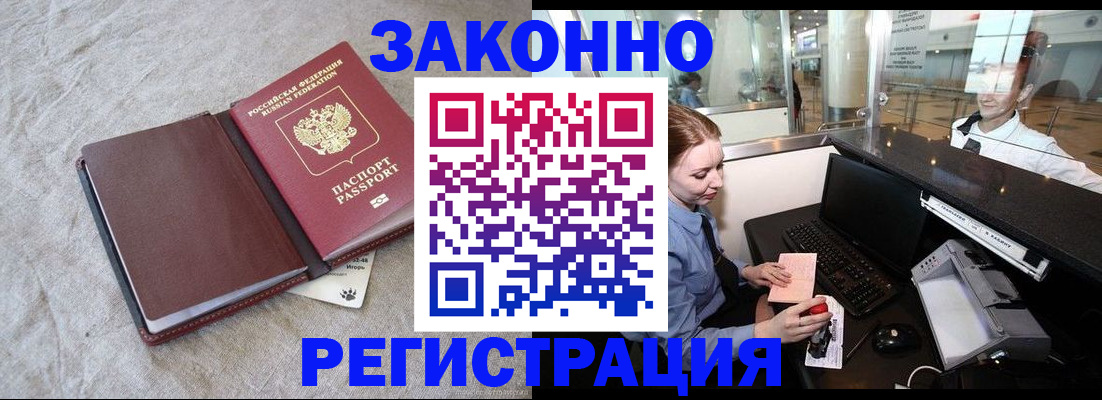 временная регистрация поиск в Краснодарском крае