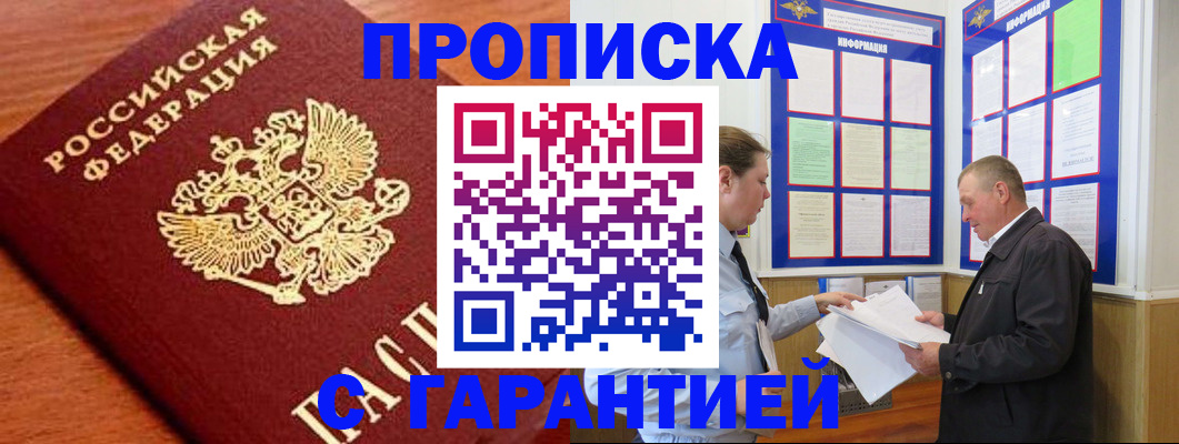 временная регистрация в квартире в Краснодарском крае